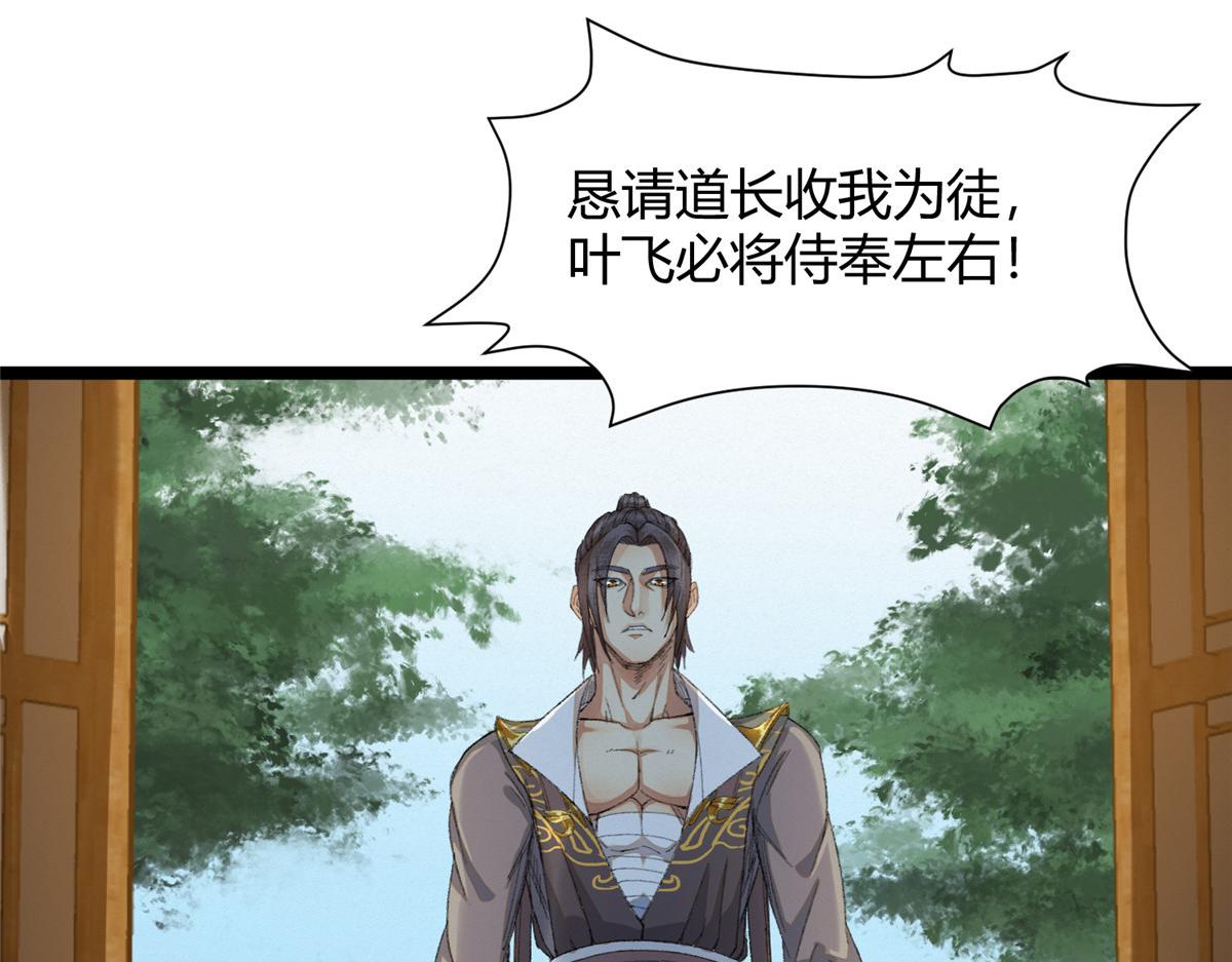 090 前路勘定拒拜师85