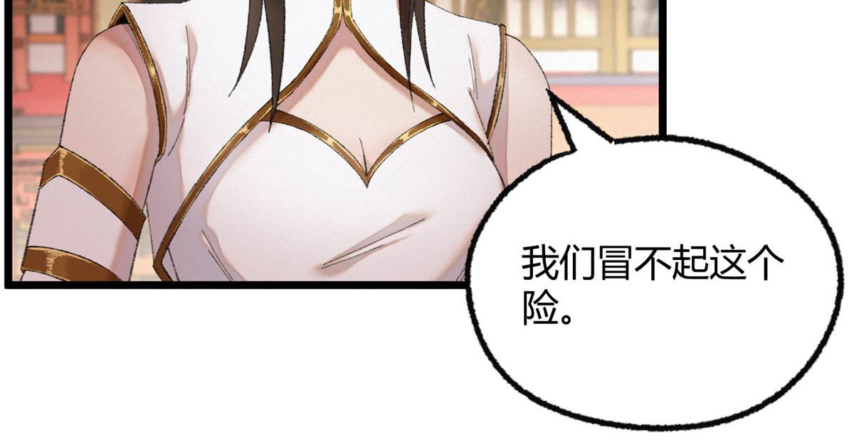 096 平康县城查诡事61