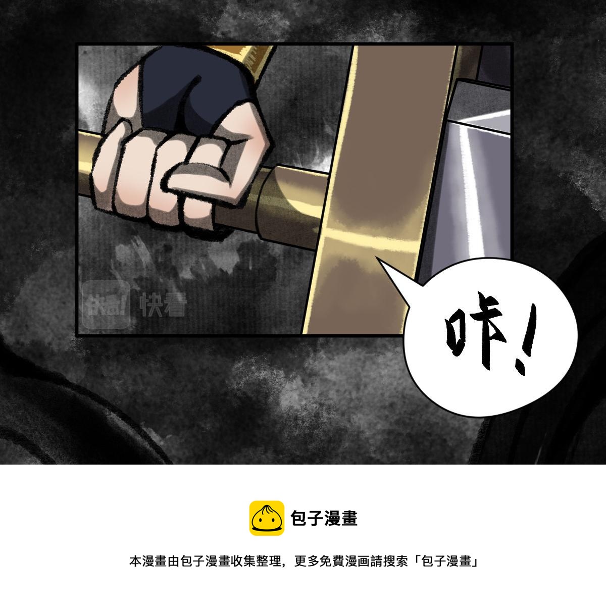 036 群魔乱舞尽当诛108