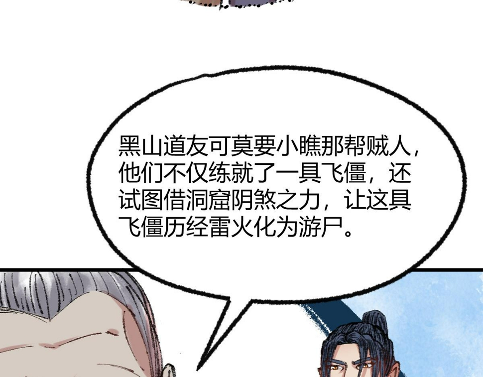 046 获取新剑寻阴煞73