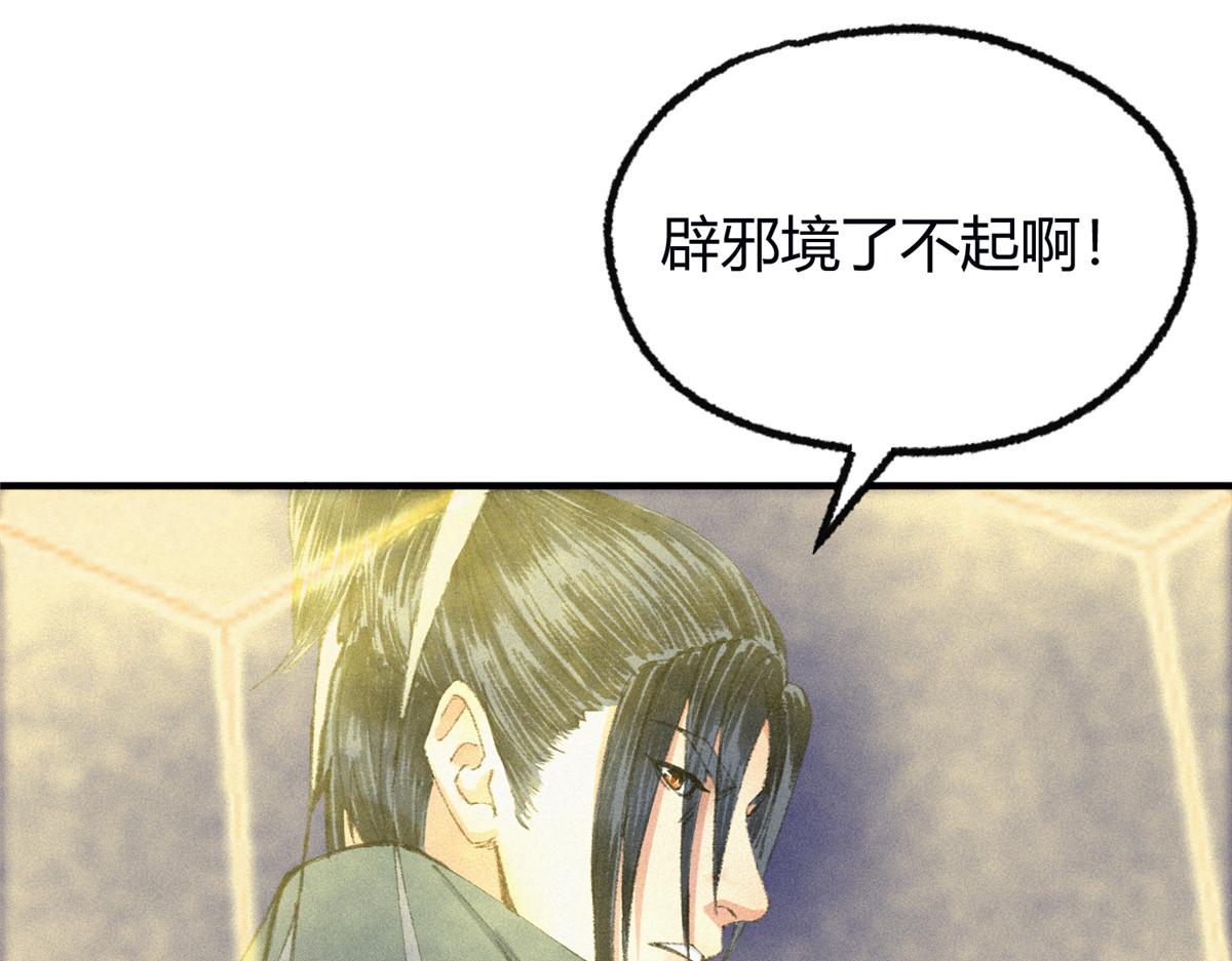 059 破除毒咒灭人魔18