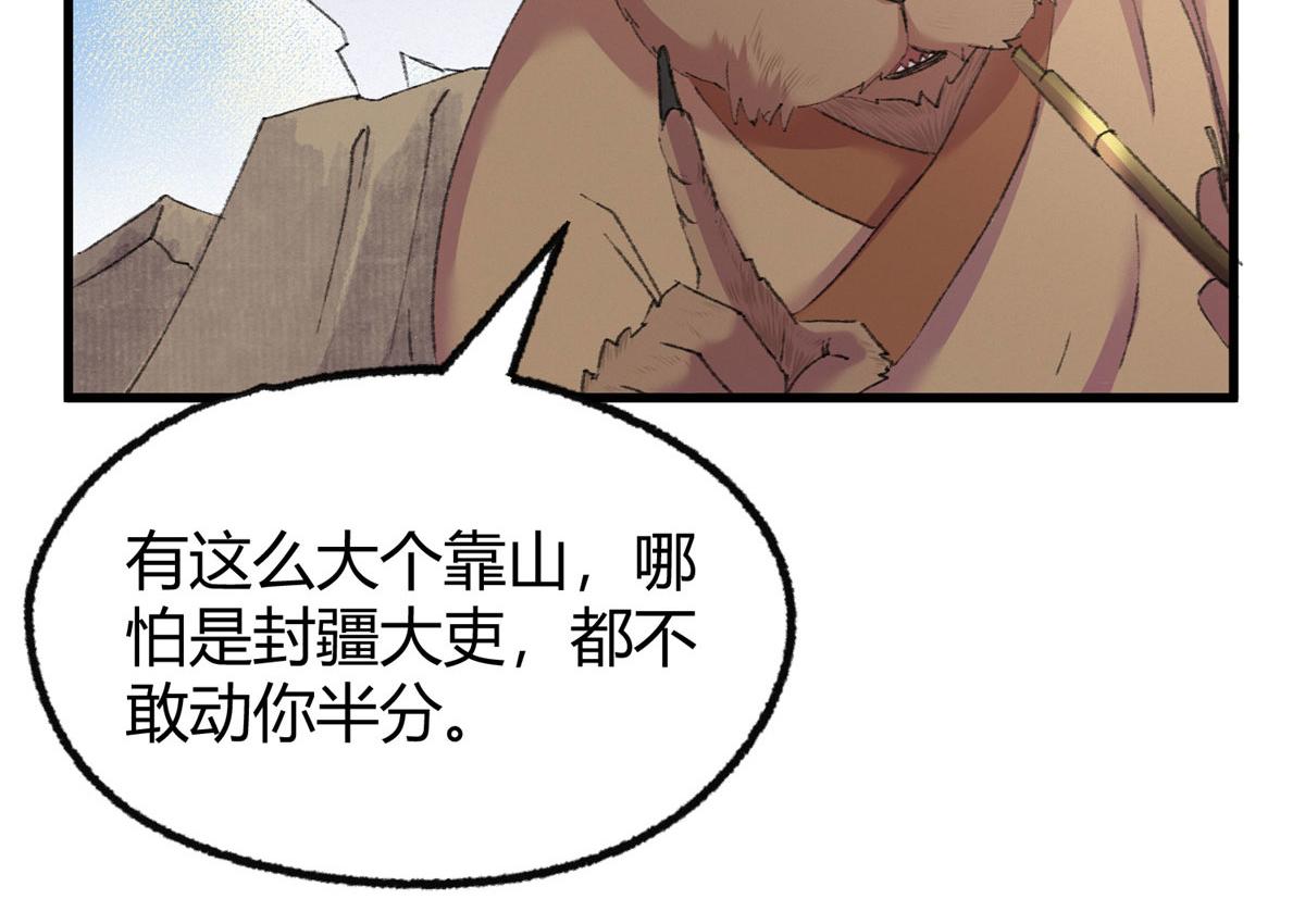 072镇国真人尽皆出65