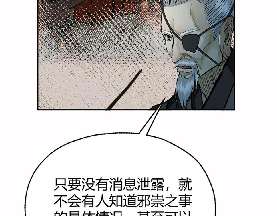 12  江湖路远仇恨长59