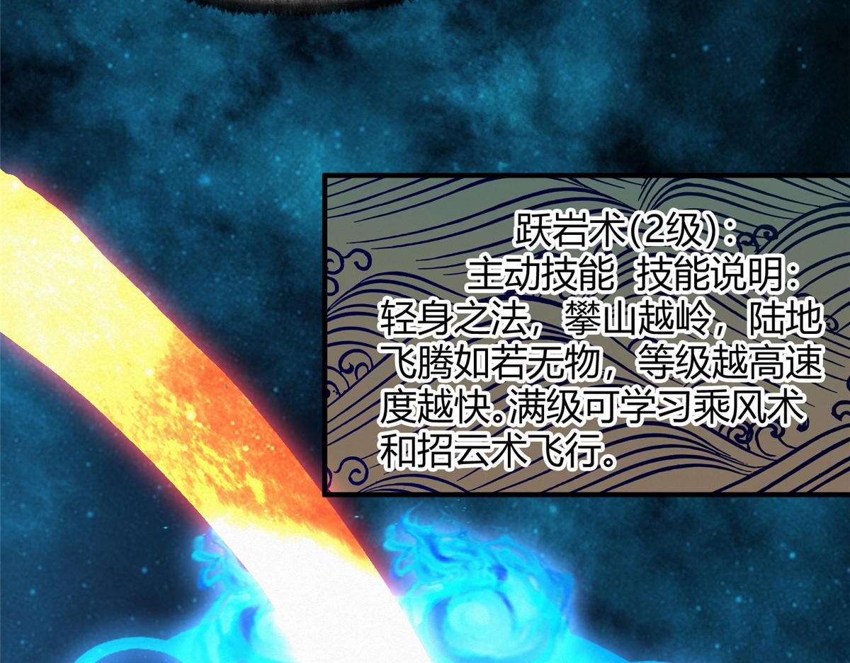061 戏耍蛇妖夺路逃25