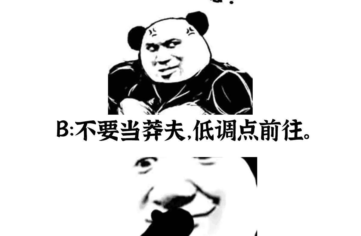 091 相互论道明前路73