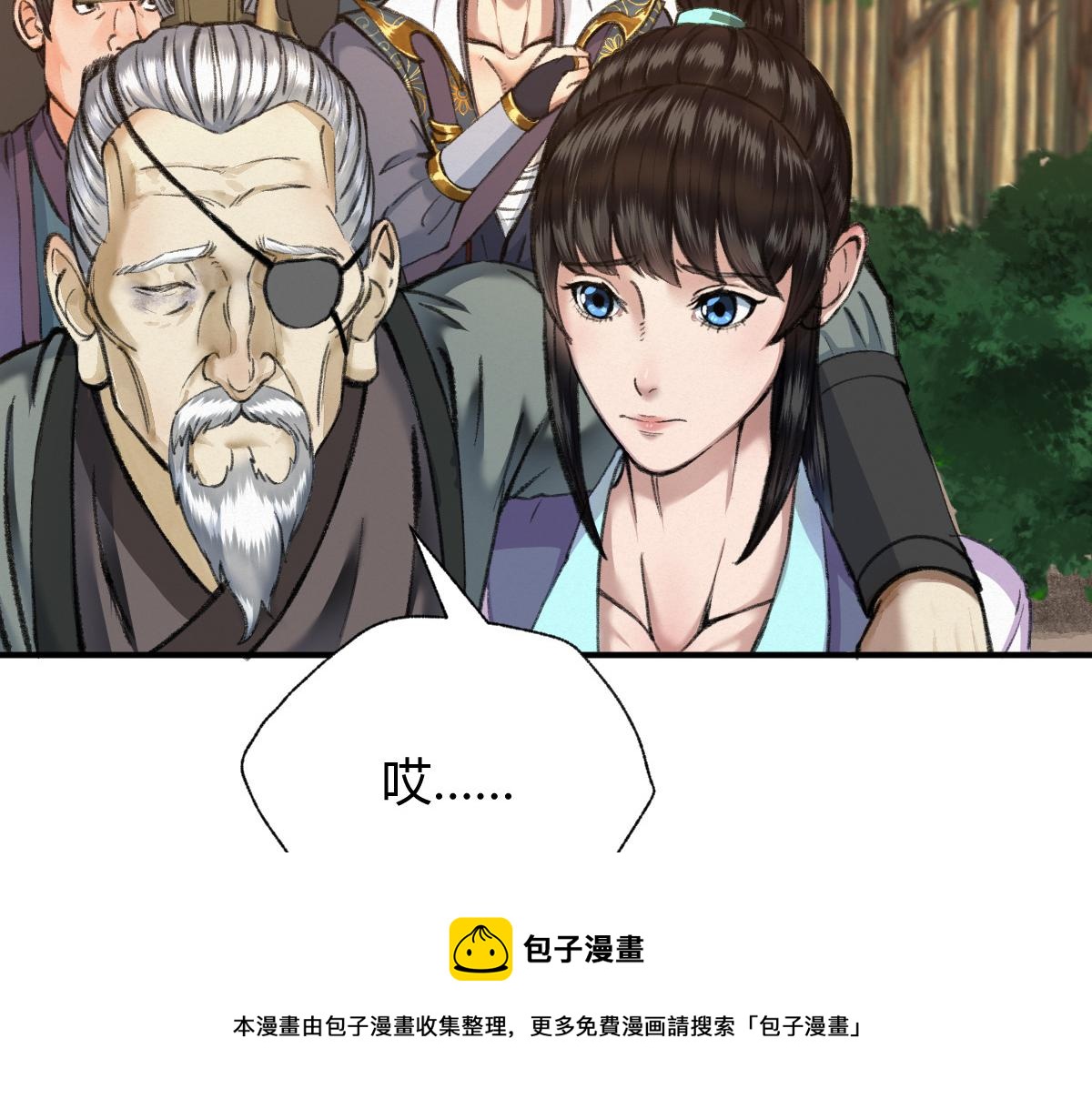 030 山店巧遇钦天监28