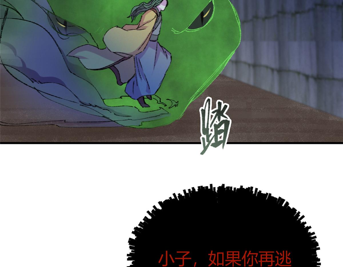 061 戏耍蛇妖夺路逃50