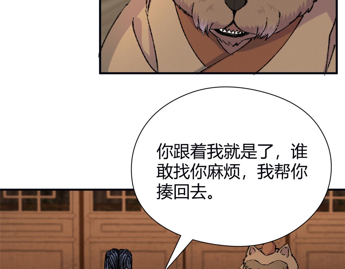 056 斩杀邪祟获妖丹74