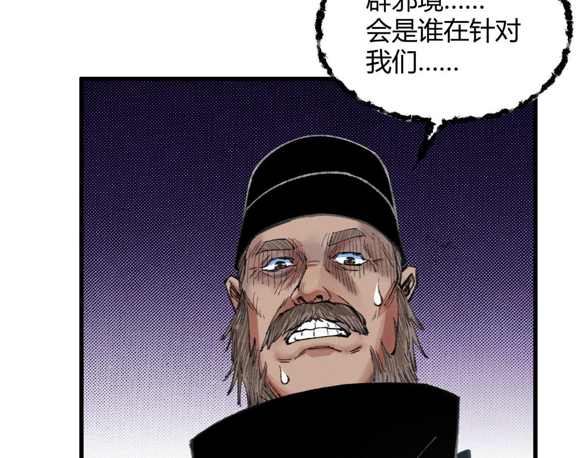 082各自行动除恶妖39