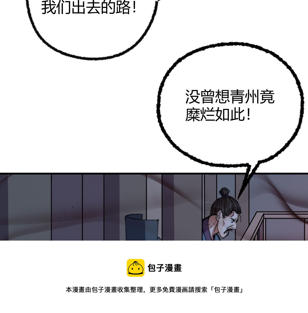 032 夜半惊觉遇妖邪56