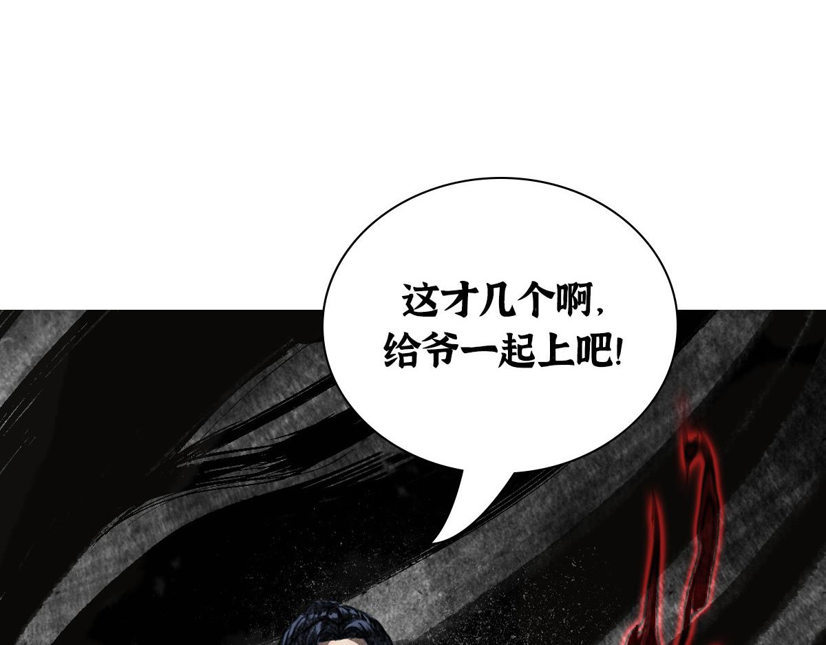 036 群魔乱舞尽当诛114