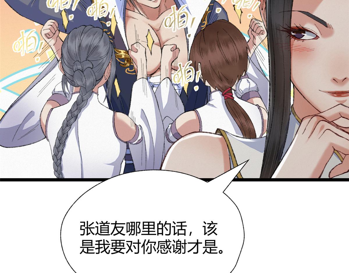 100 江湖有缘再相见46