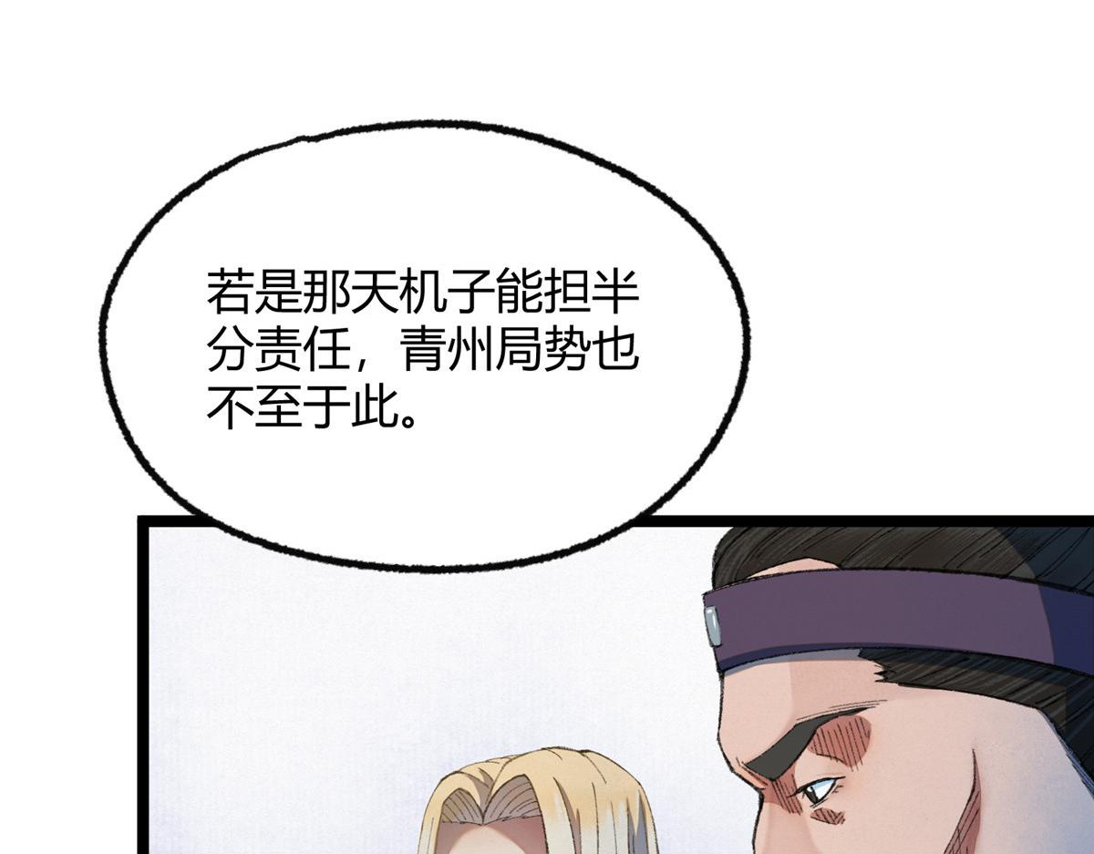 090 前路勘定拒拜师64
