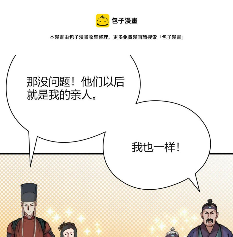 040 众人夺宝青州乱90