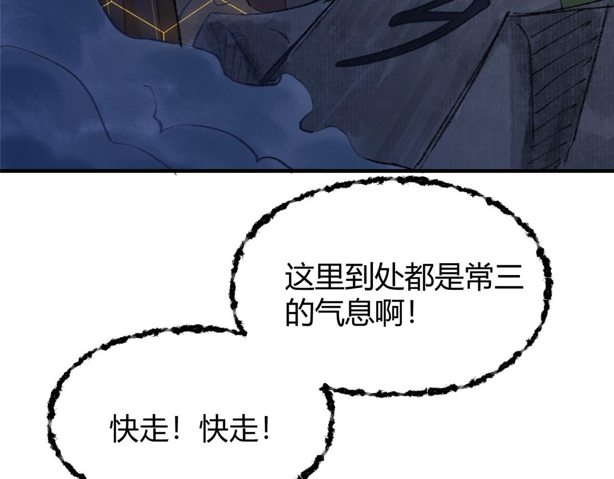 060 闯进邪庙遇蛇妖64