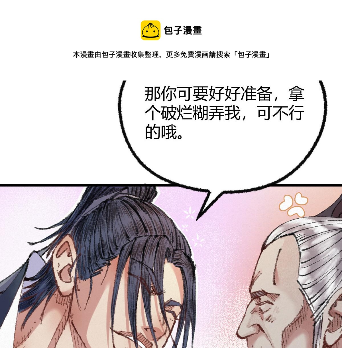 044 混入其中探消息70