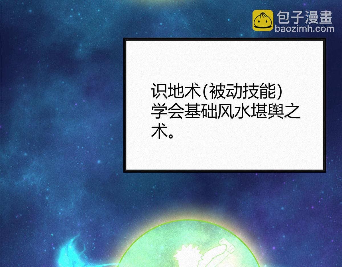 081养灵阵内锁尸鳄85