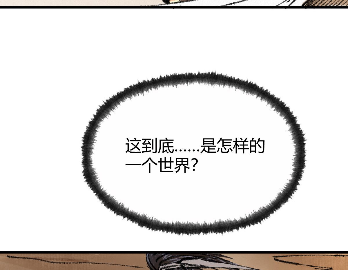 051 妖魔互噬险逃生90