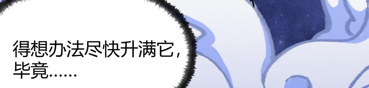 060 闯进邪庙遇蛇妖33