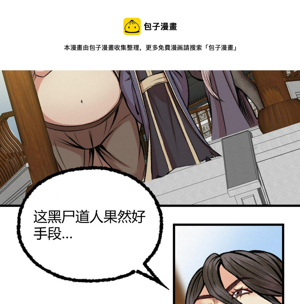 043 怒上心头灭狂徒50