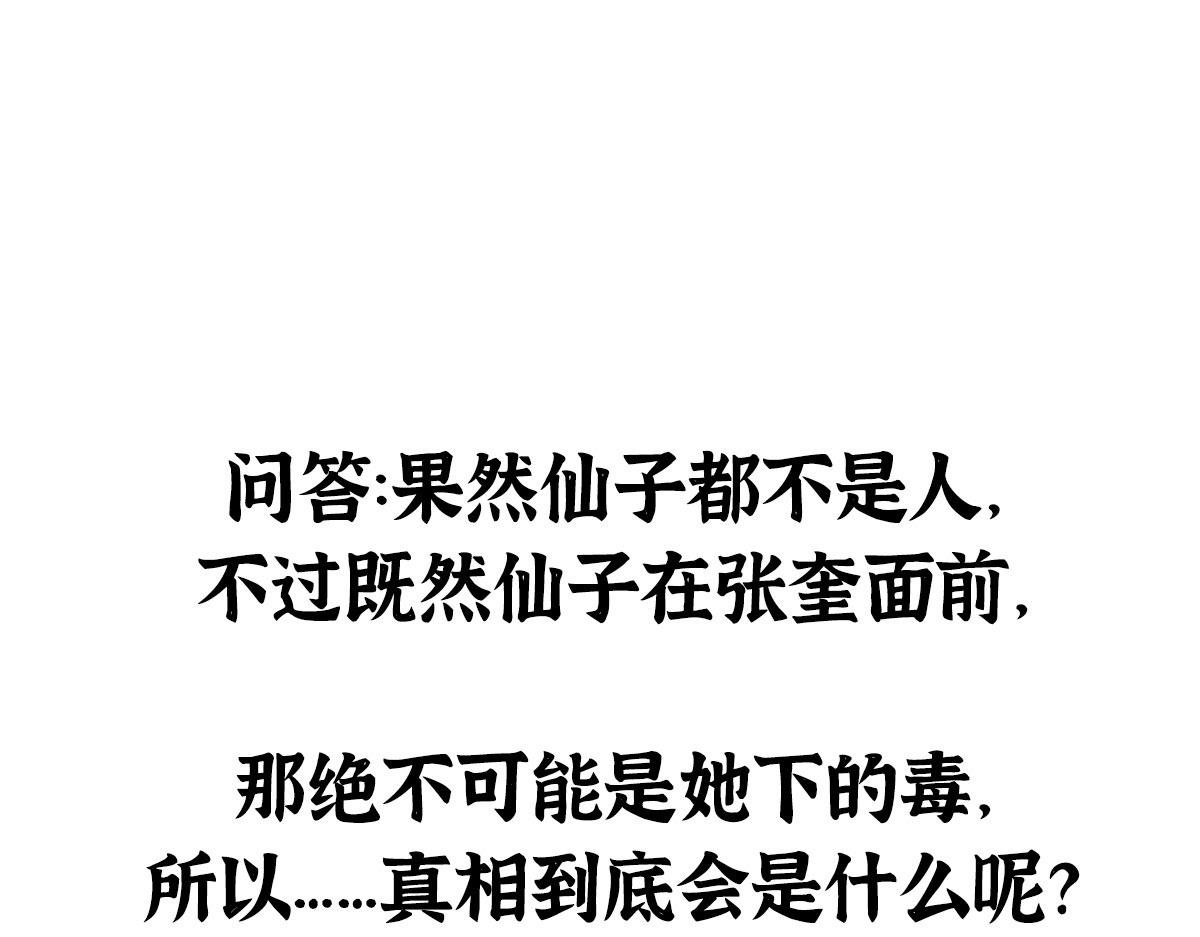 021 一眼就看出你不是人103