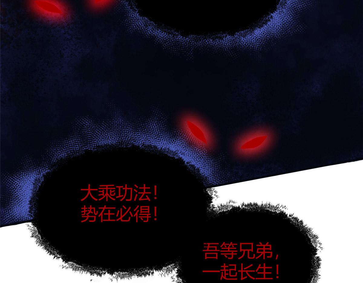056 斩杀邪祟获妖丹9