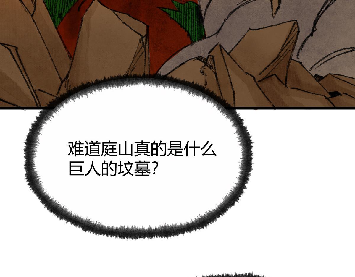 052 月下饮酒闻秘辛11