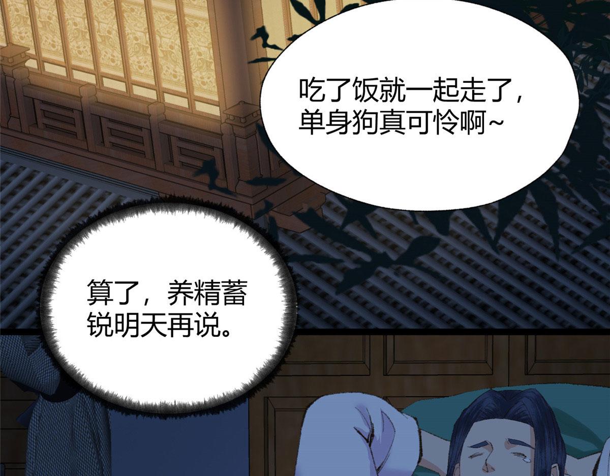095 留下除妖鬼魅生92