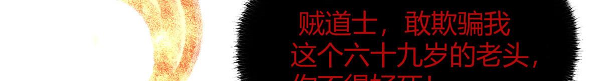090 前路勘定拒拜师23
