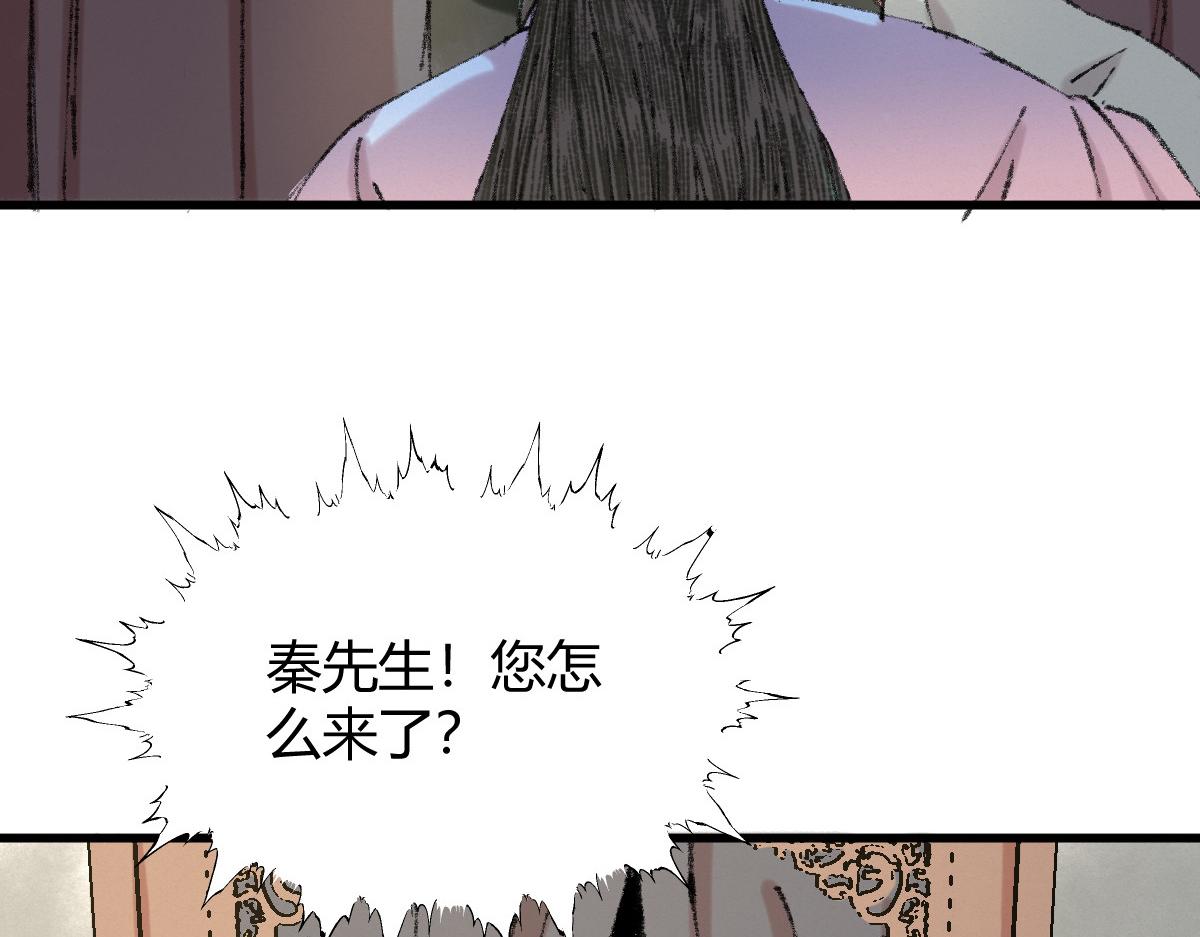 052 月下饮酒闻秘辛27