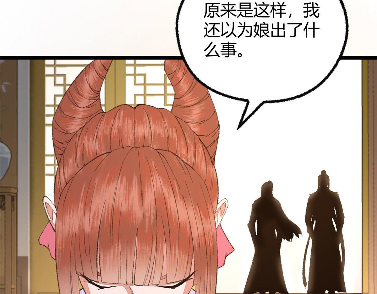 095 留下除妖鬼魅生47