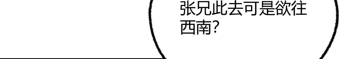 092 临行前夕收弟子41