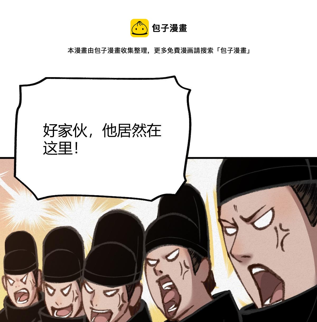 030 山店巧遇钦天监108
