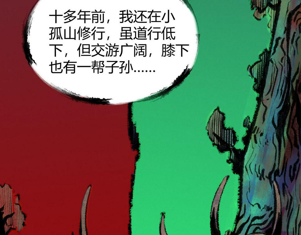 039 修行之道五境界67