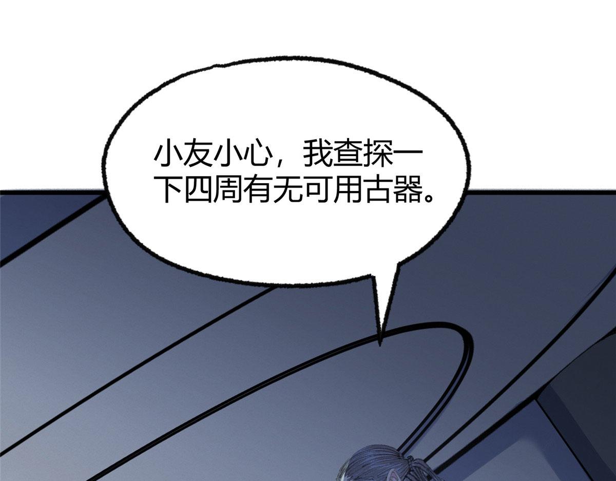 071三眼巨尸赠遗珠18