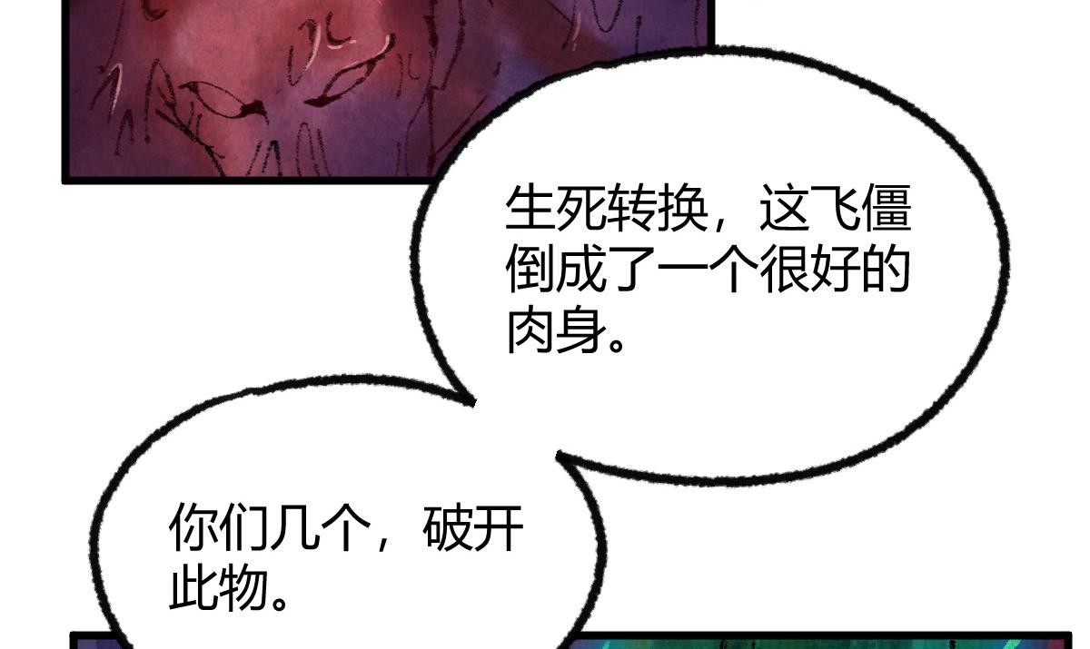049 暗藏心机吸煞气19