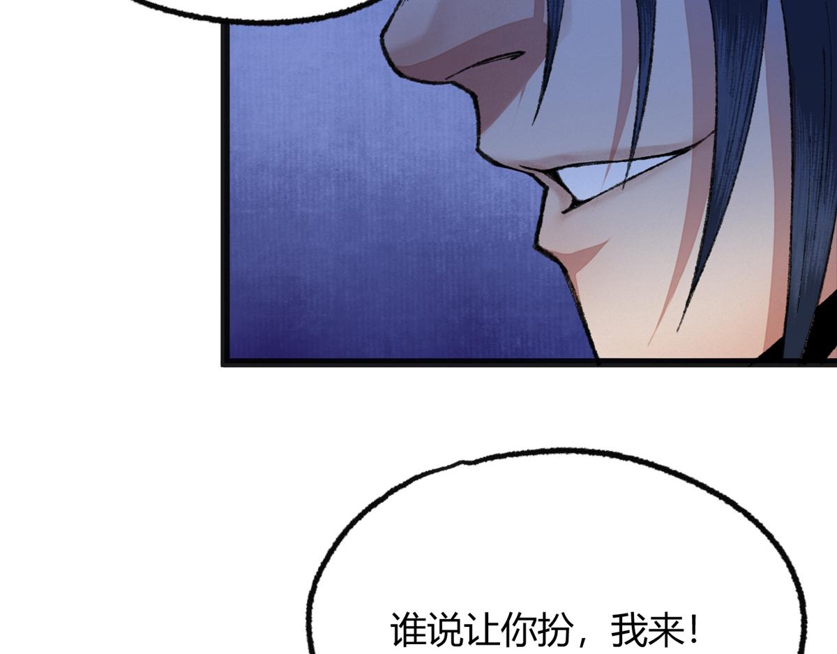 088 假扮处子诱河王54