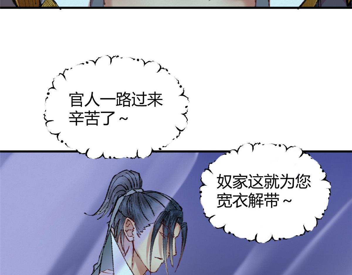 054 城中肃妖涨经验74