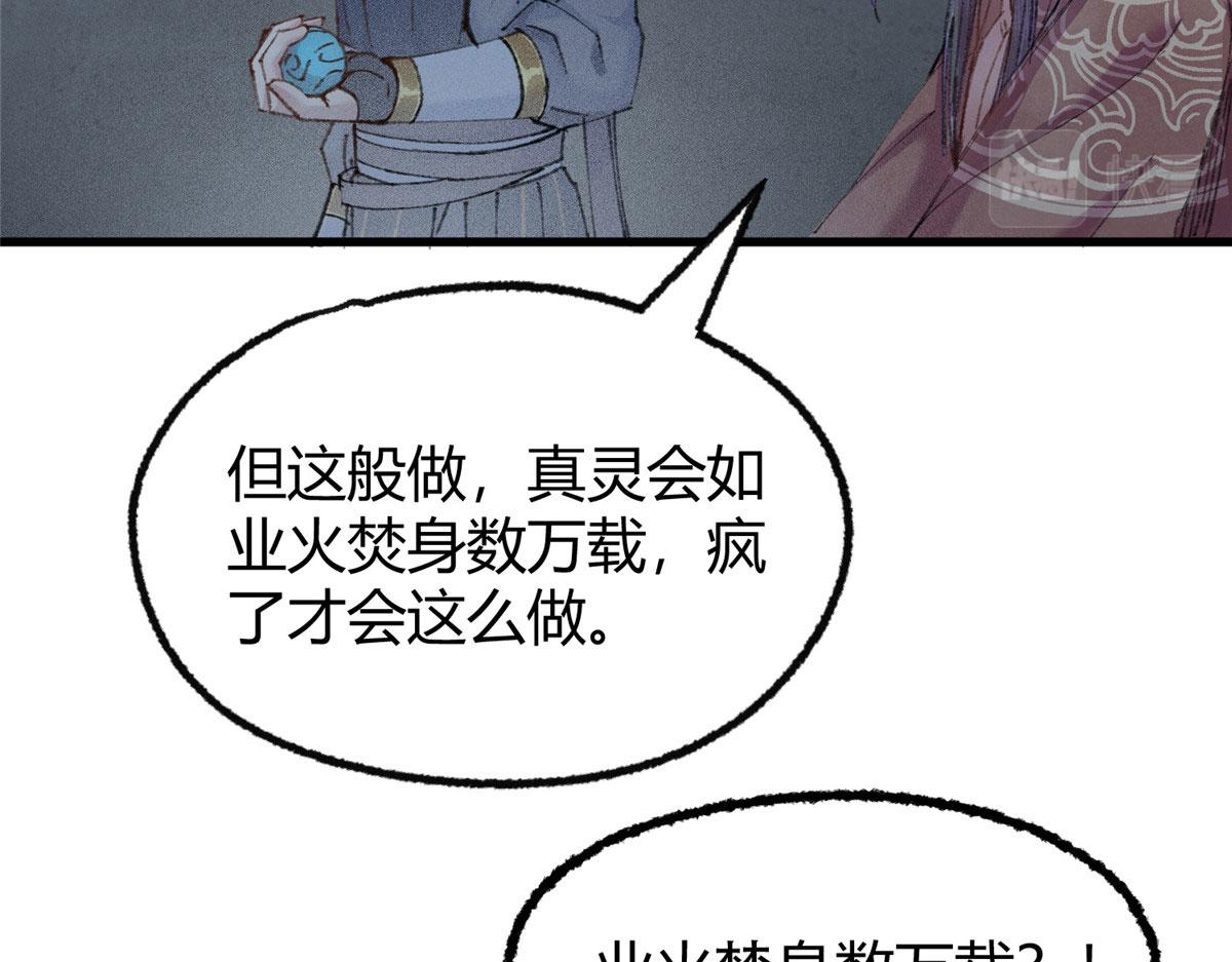 071三眼巨尸赠遗珠52