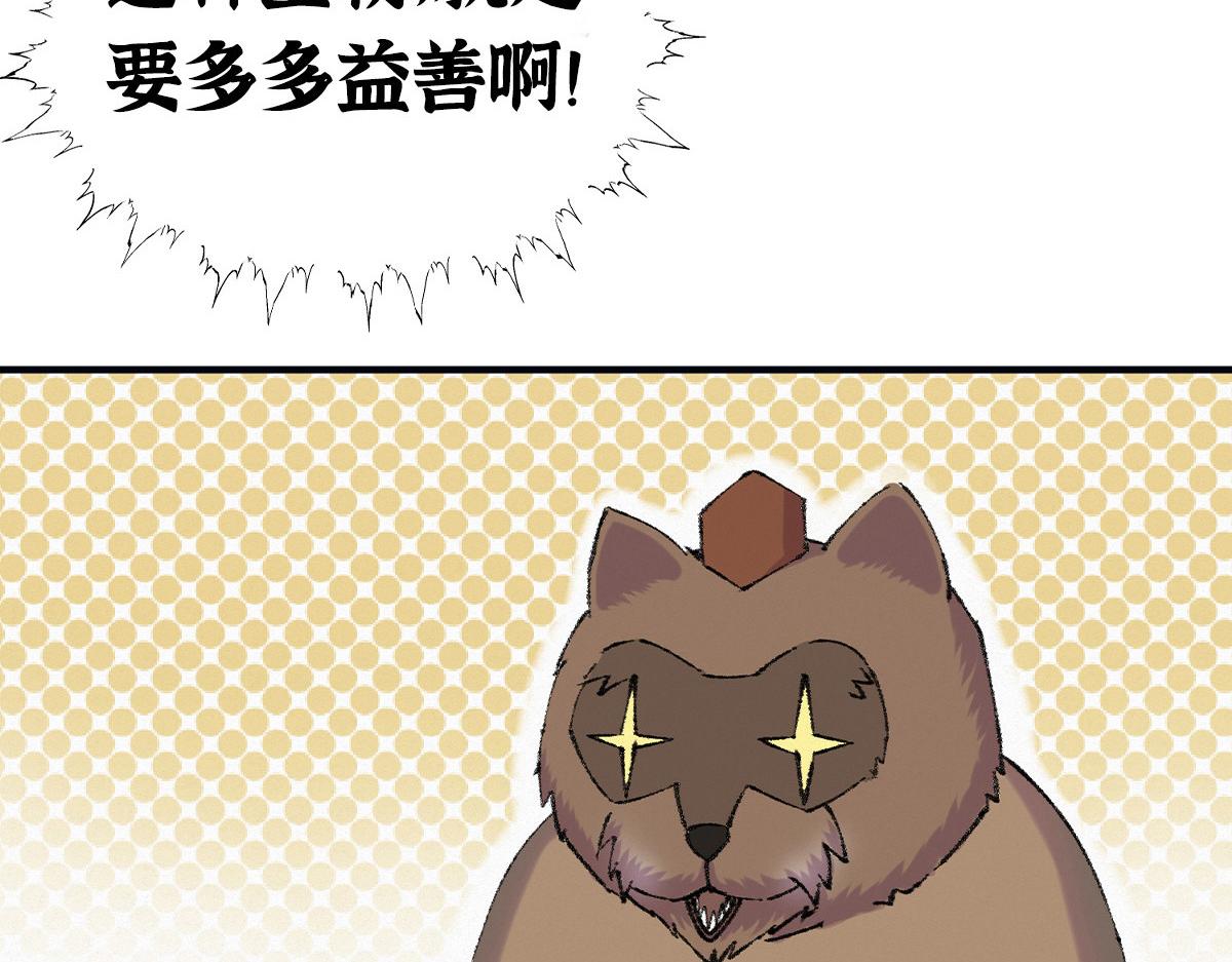 056 斩杀邪祟获妖丹102