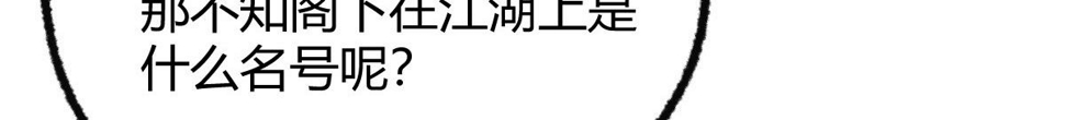 042 白云观内会众邪87