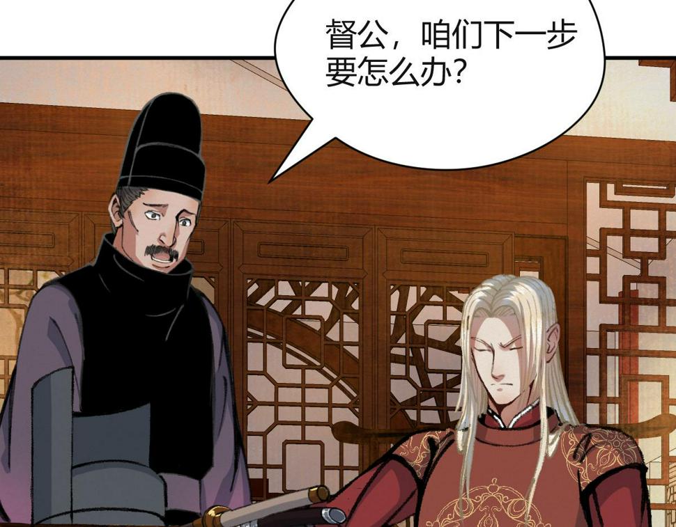040 众人夺宝青州乱48