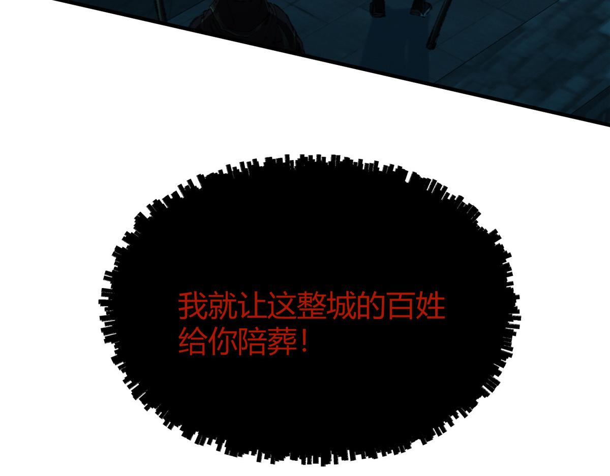 061 戏耍蛇妖夺路逃62