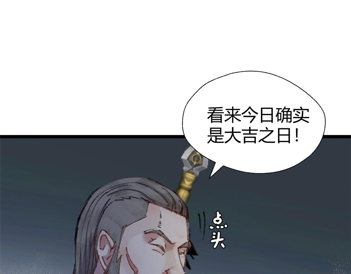 073诡庄怪异食醉人70