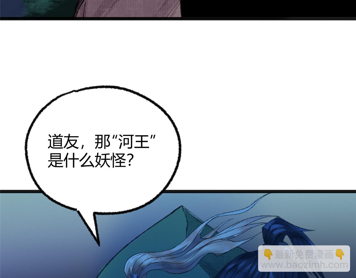 087 斩杀僵尸狩鲶鱼98