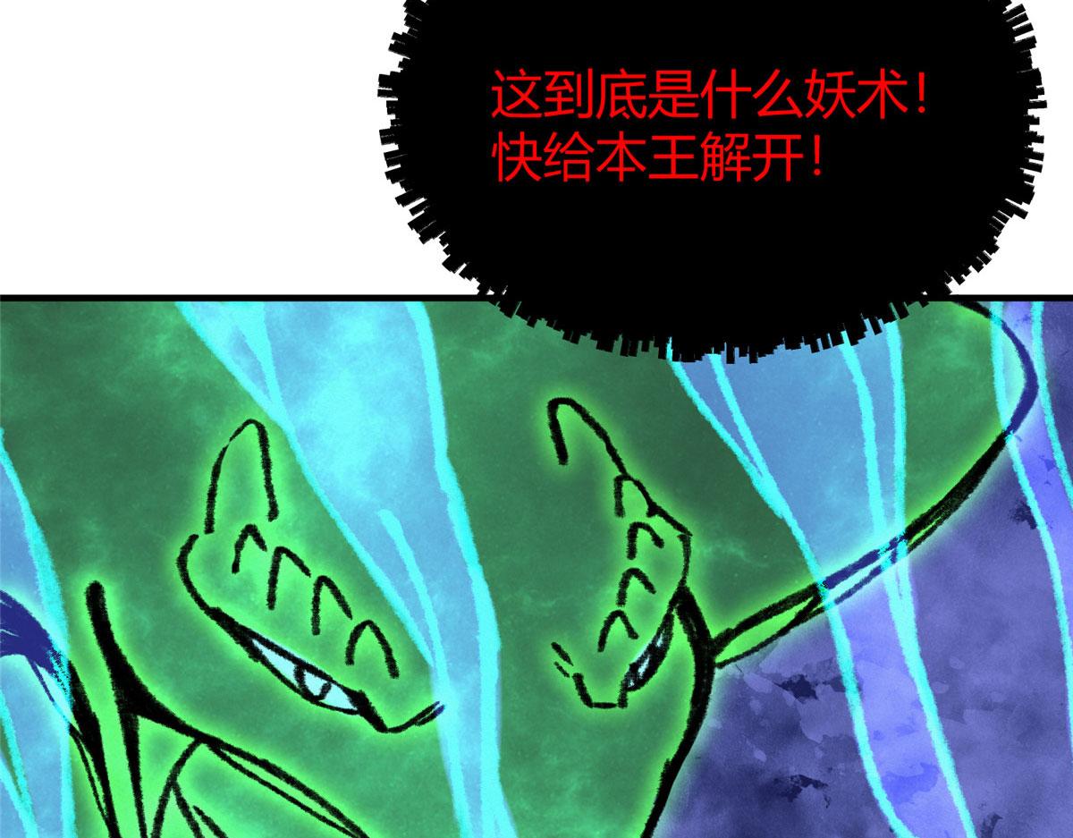 063摄魂镇妖常三死43