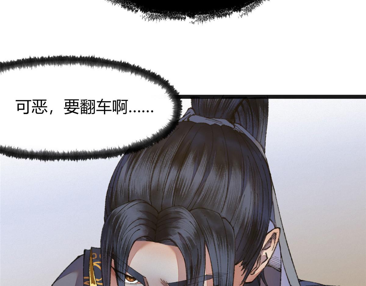 086 浑身解数斗老怪66