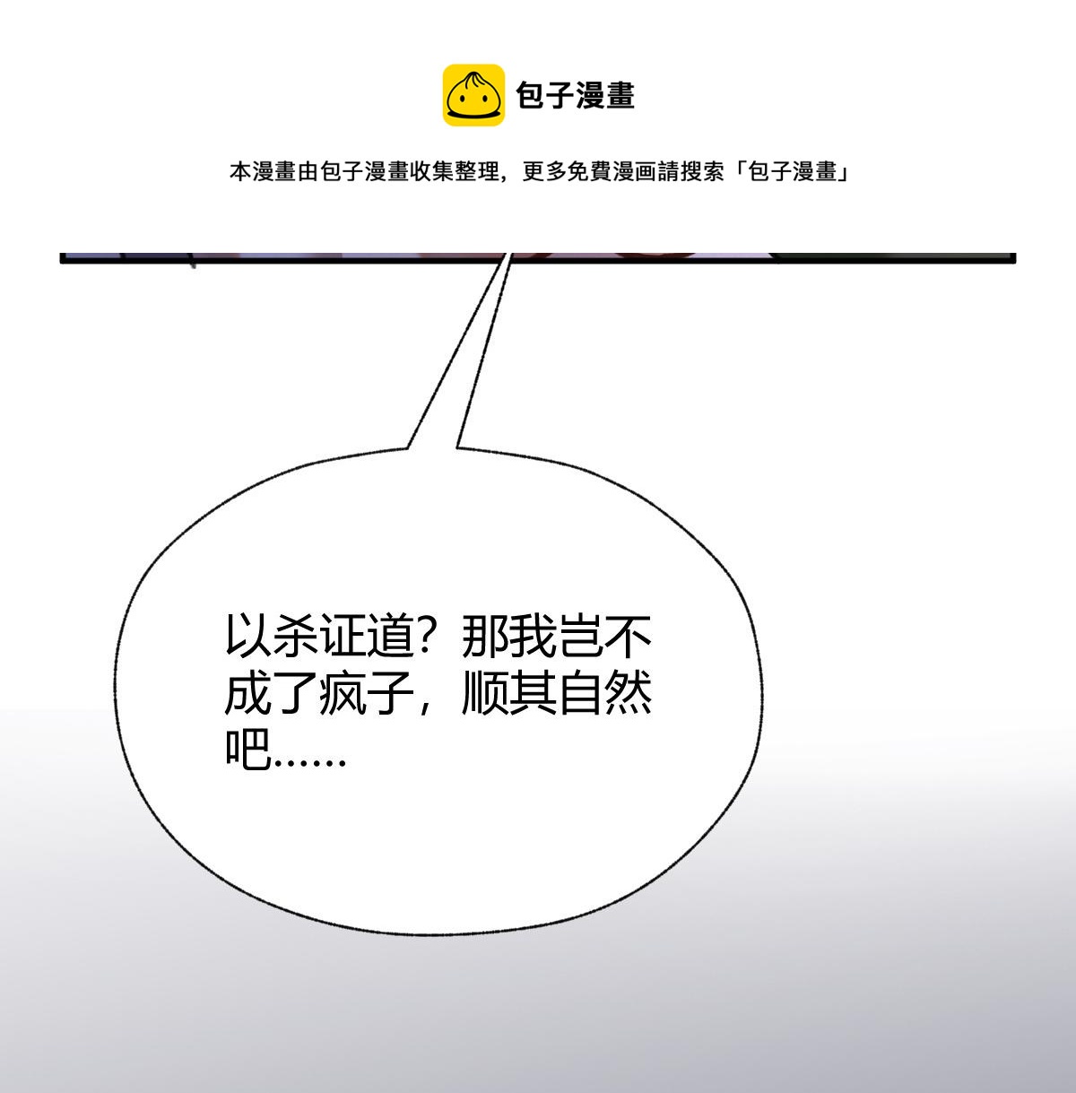027 若我能为人56