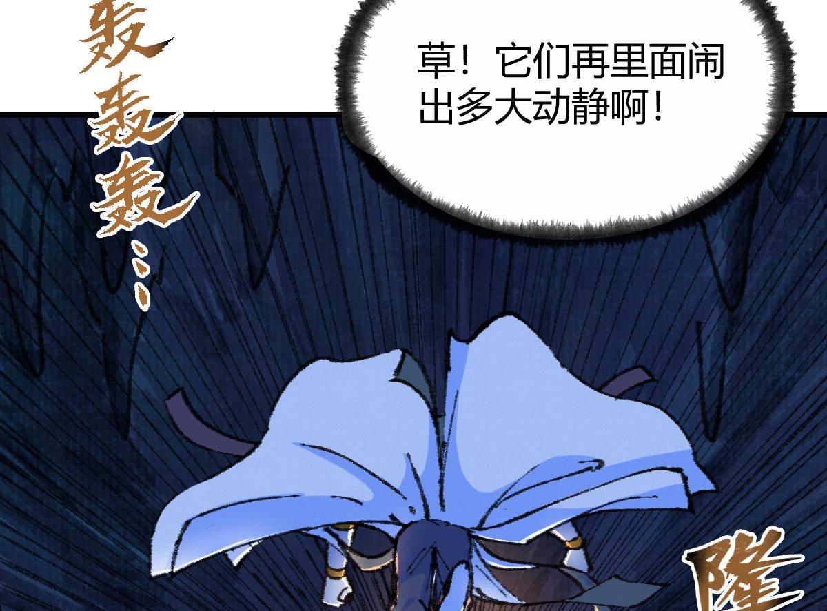 051 妖魔互噬险逃生48