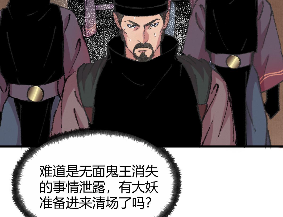 053 夜半山路斩鬼魅77